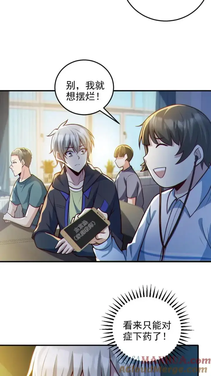 漫画《全球御鬼：我的体内有亿只鬼》第95话 御鬼二重第13张图