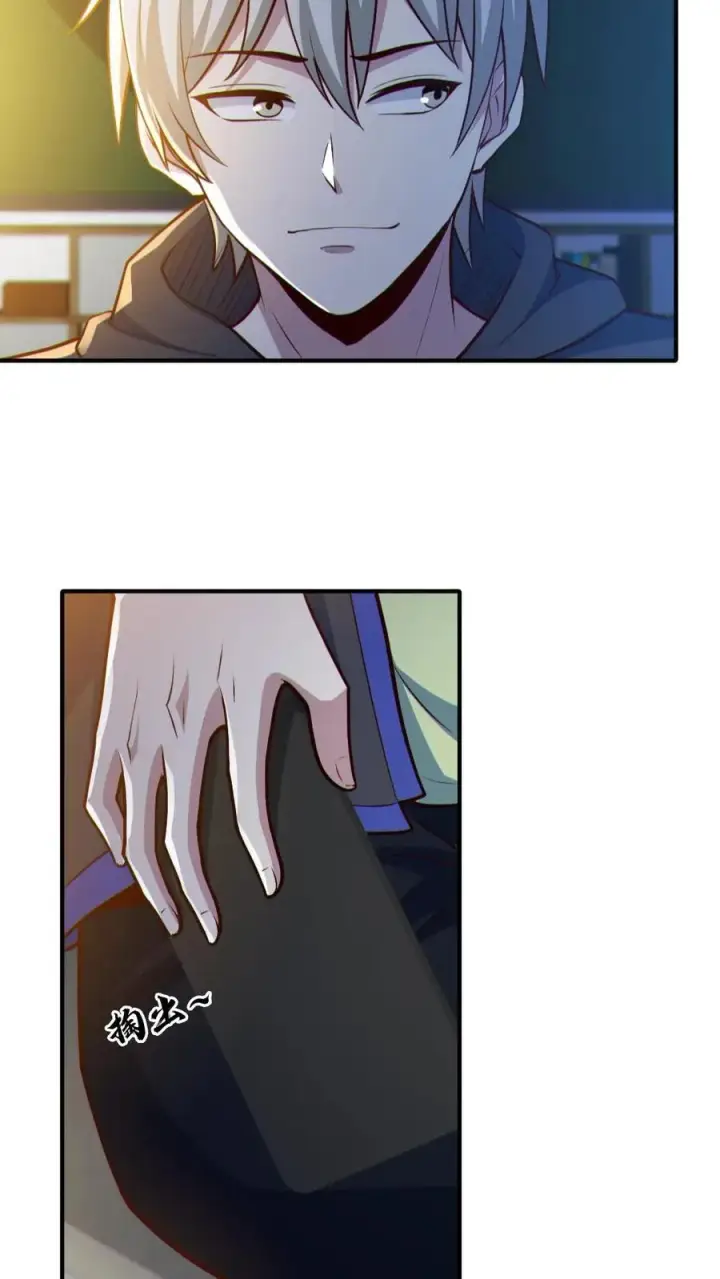漫画《全球御鬼：我的体内有亿只鬼》第95话 御鬼二重第14张图