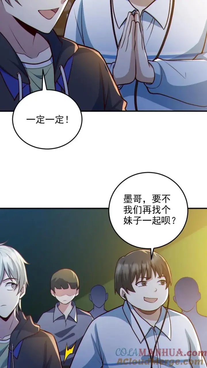 漫画《全球御鬼：我的体内有亿只鬼》第95话 御鬼二重第17张图