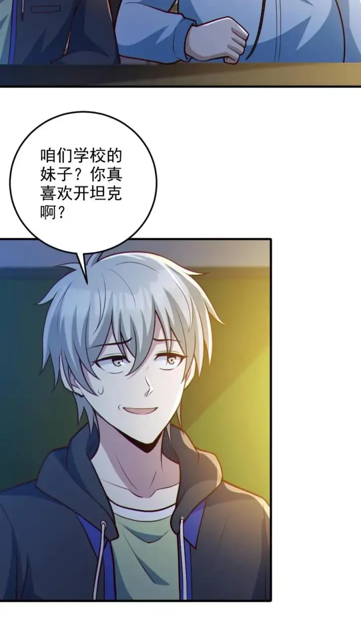 漫画《全球御鬼：我的体内有亿只鬼》第95话 御鬼二重第18张图