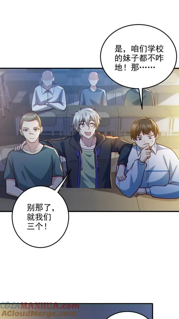 漫画《全球御鬼：我的体内有亿只鬼》第95话 御鬼二重第19张图