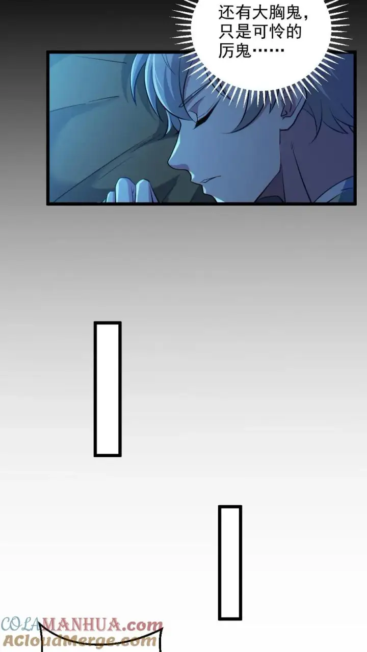 漫画《全球御鬼：我的体内有亿只鬼》第95话 御鬼二重第7张图