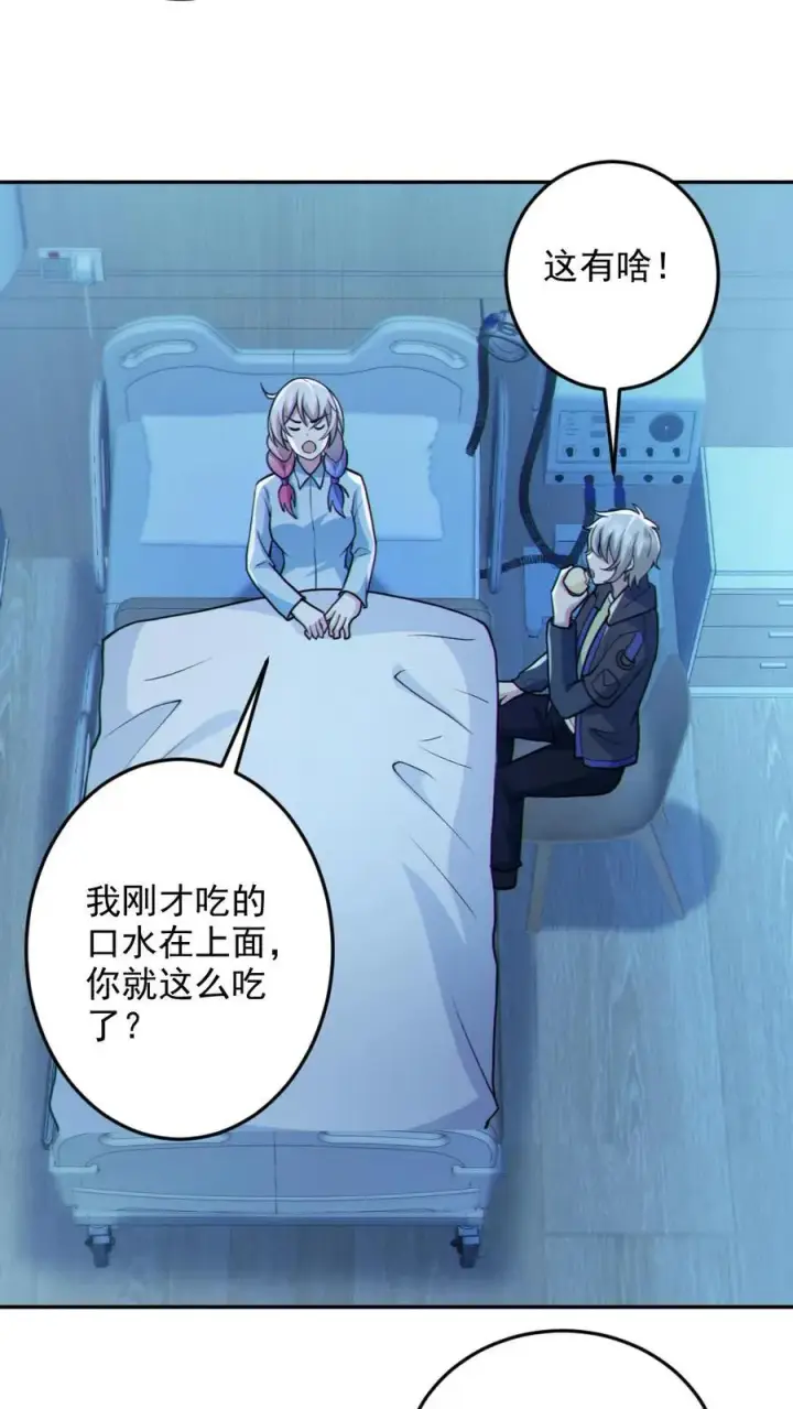 漫画《全球御鬼：我的体内有亿只鬼》第96话 间接接吻第10张图