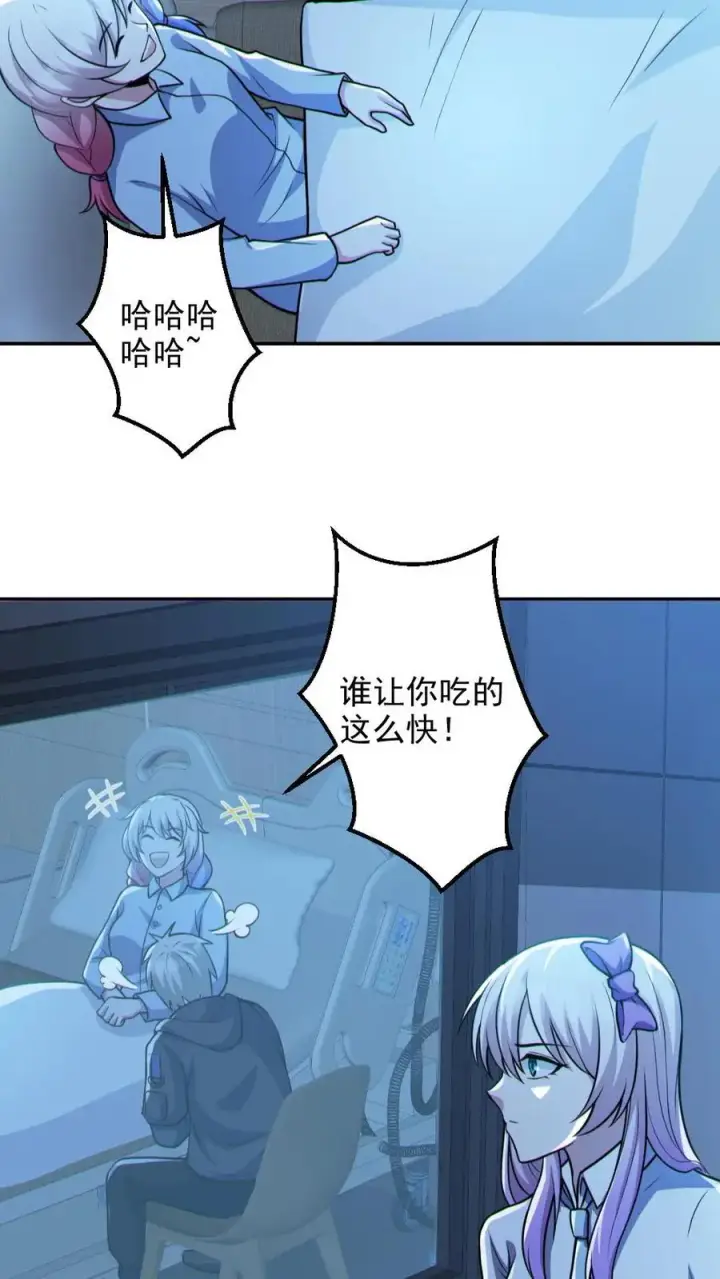 漫画《全球御鬼：我的体内有亿只鬼》第96话 间接接吻第14张图