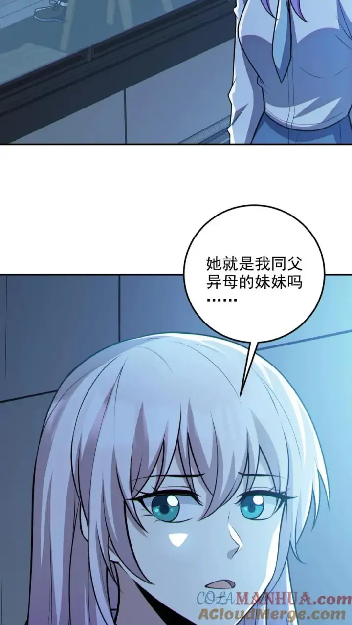 漫画《全球御鬼：我的体内有亿只鬼》第96话 间接接吻第15张图