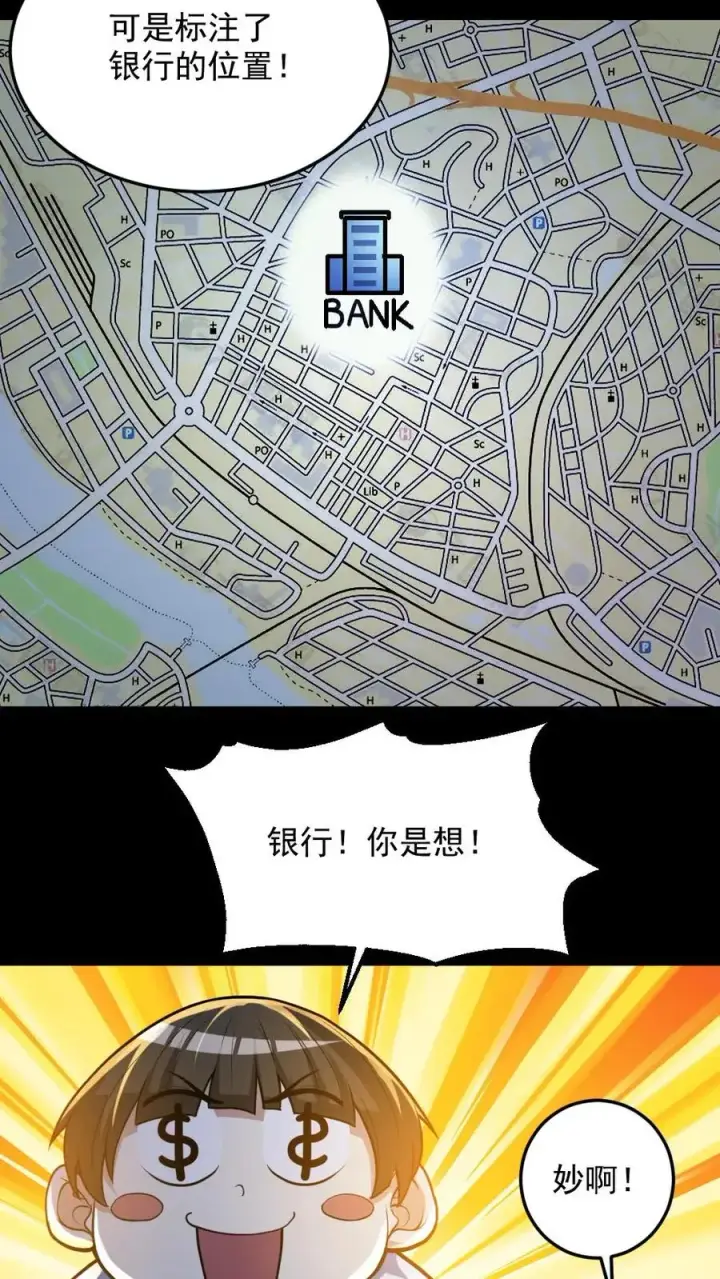 漫画《全球御鬼：我的体内有亿只鬼》第96话 间接接吻第20张图