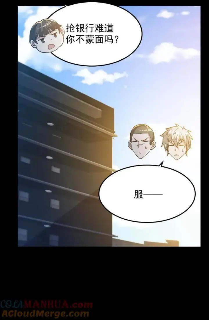 漫画《全球御鬼：我的体内有亿只鬼》第96话 间接接吻第23张图