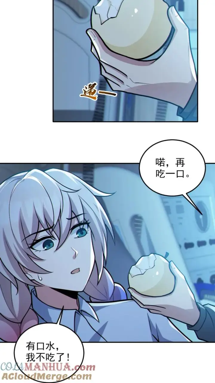漫画《全球御鬼：我的体内有亿只鬼》第96话 间接接吻第9张图