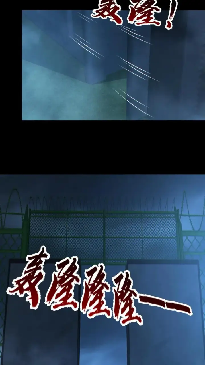 漫画《全球御鬼：我的体内有亿只鬼》第97话 试炼开始第16张图