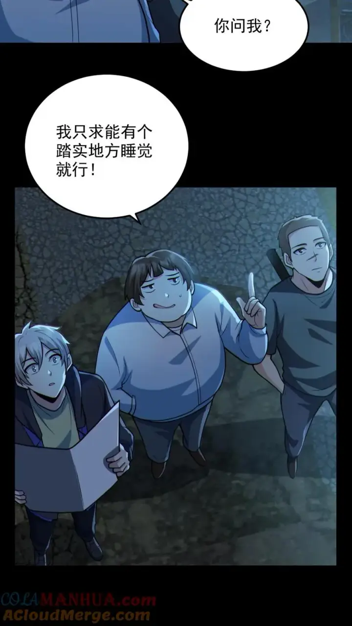 漫画《全球御鬼：我的体内有亿只鬼》第97话 试炼开始第23张图