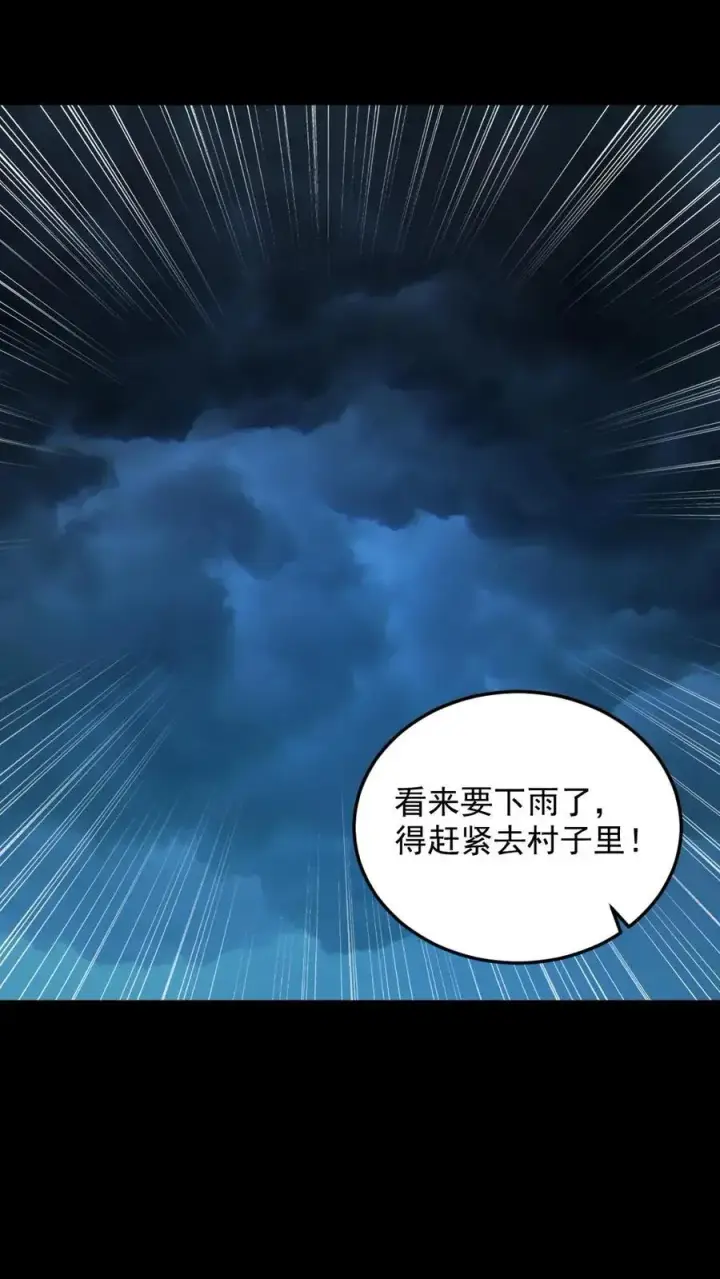 漫画《全球御鬼：我的体内有亿只鬼》第97话 试炼开始第24张图