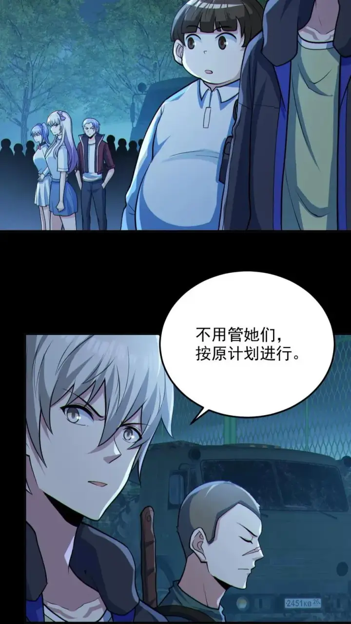 漫画《全球御鬼：我的体内有亿只鬼》第97话 试炼开始第4张图