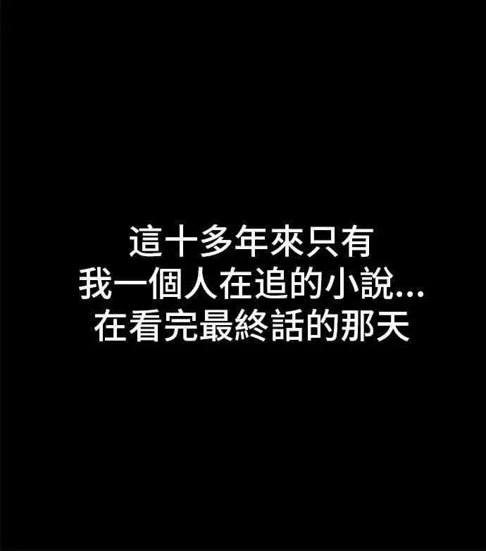 《全知读者视角》0话图10