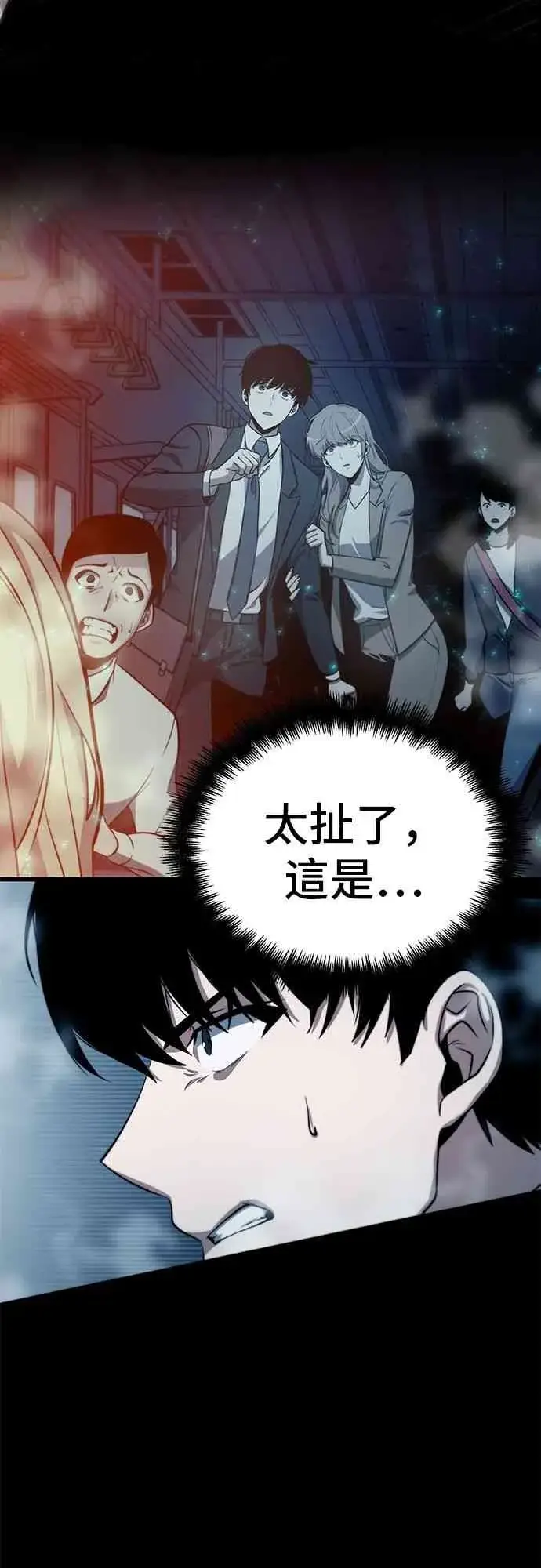 《全知读者视角》0话图13