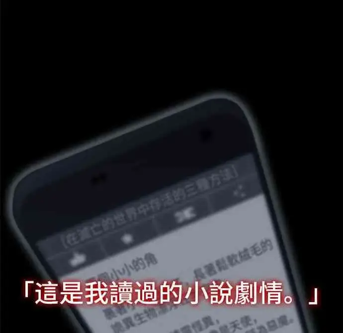 《全知读者视角》0话图14