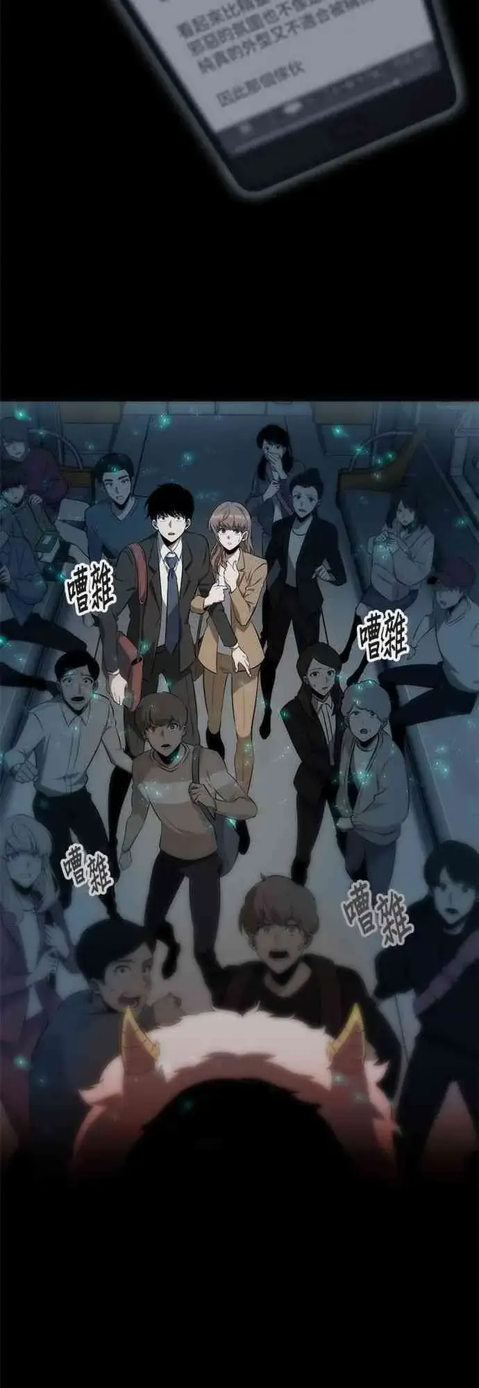 《全知读者视角》0话图15