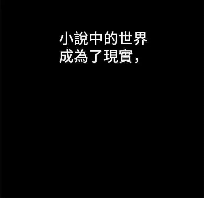 《全知读者视角》0话图16