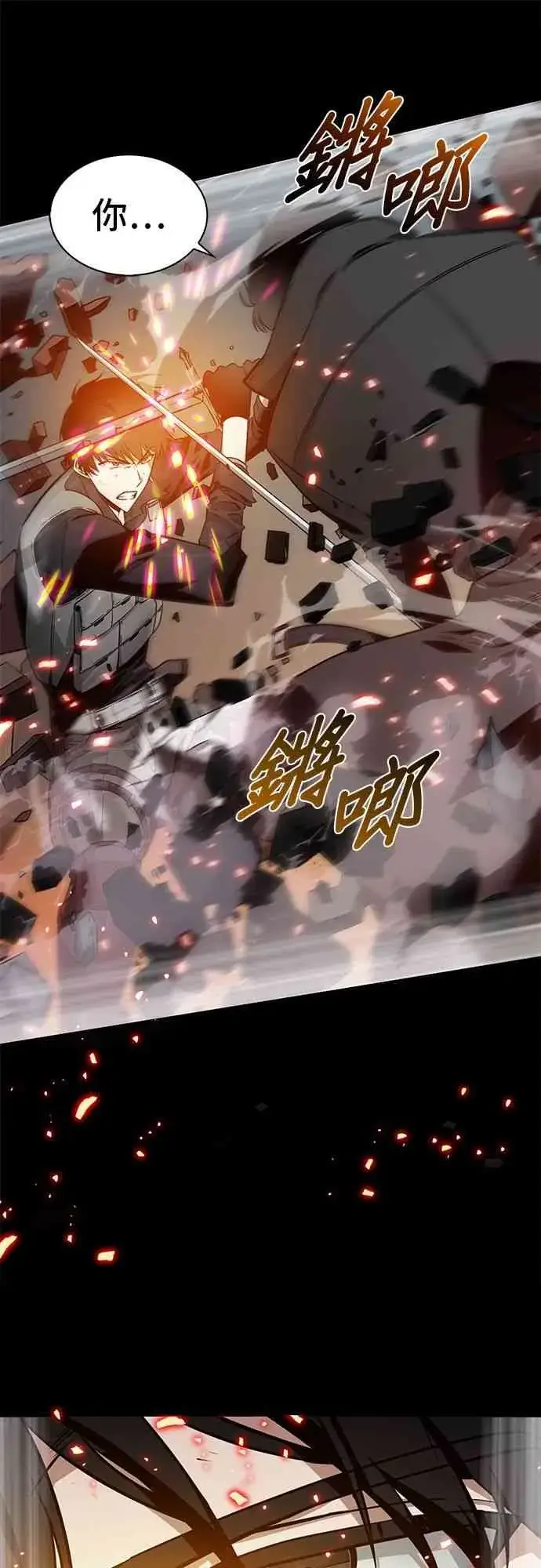 《全知读者视角》0话图21