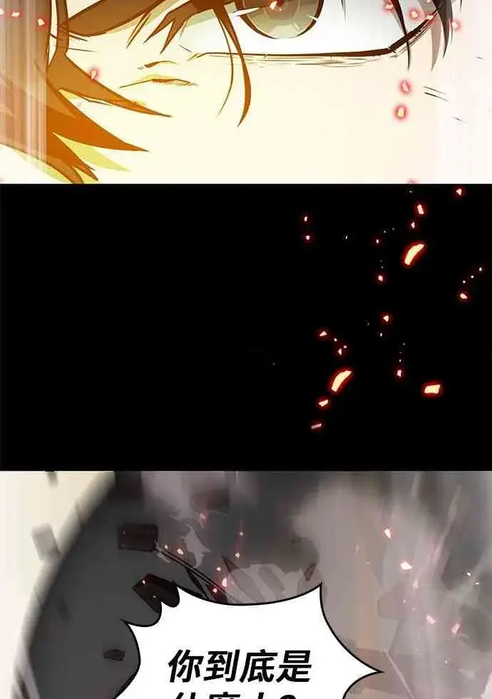 《全知读者视角》0话图22