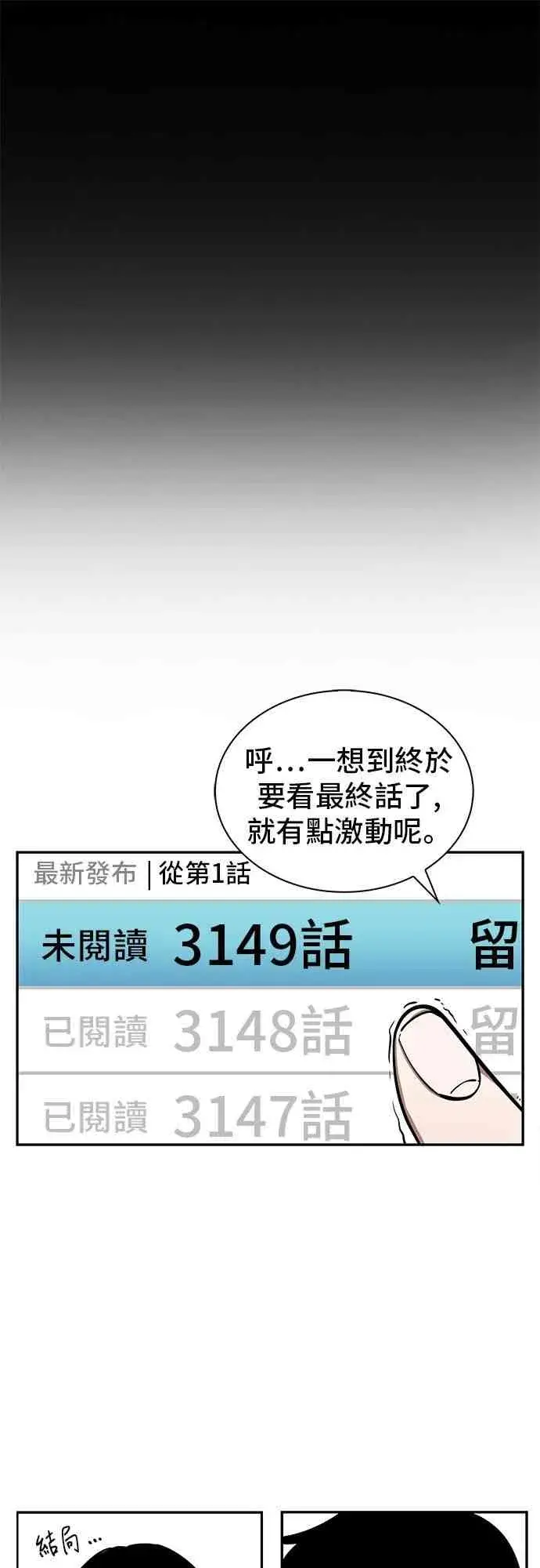 《全知读者视角》0话图29