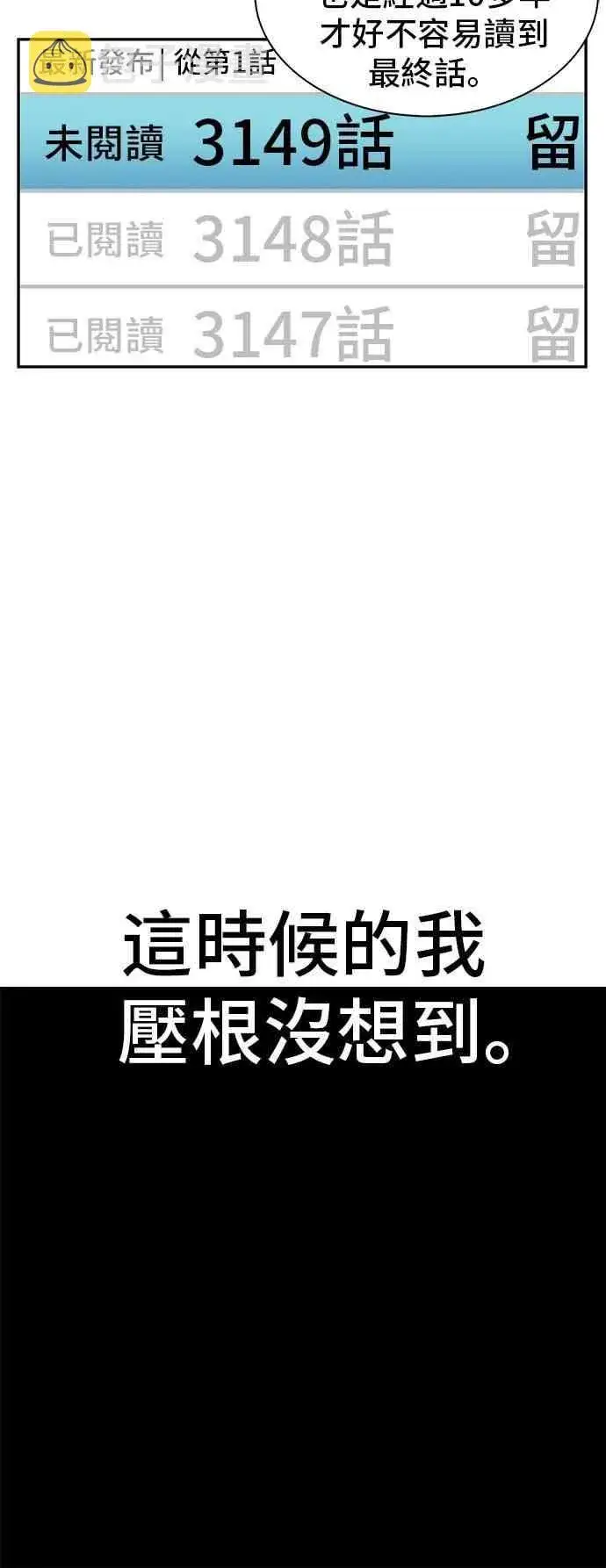 《全知读者视角》0话图4