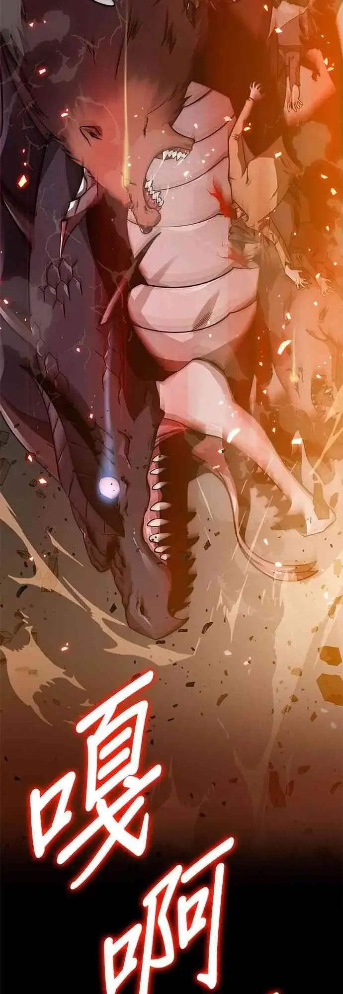 《全知读者视角》0话图7