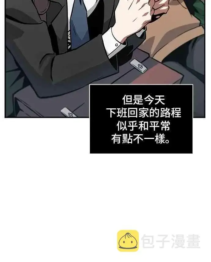漫画《全知读者视角》1话第13张图