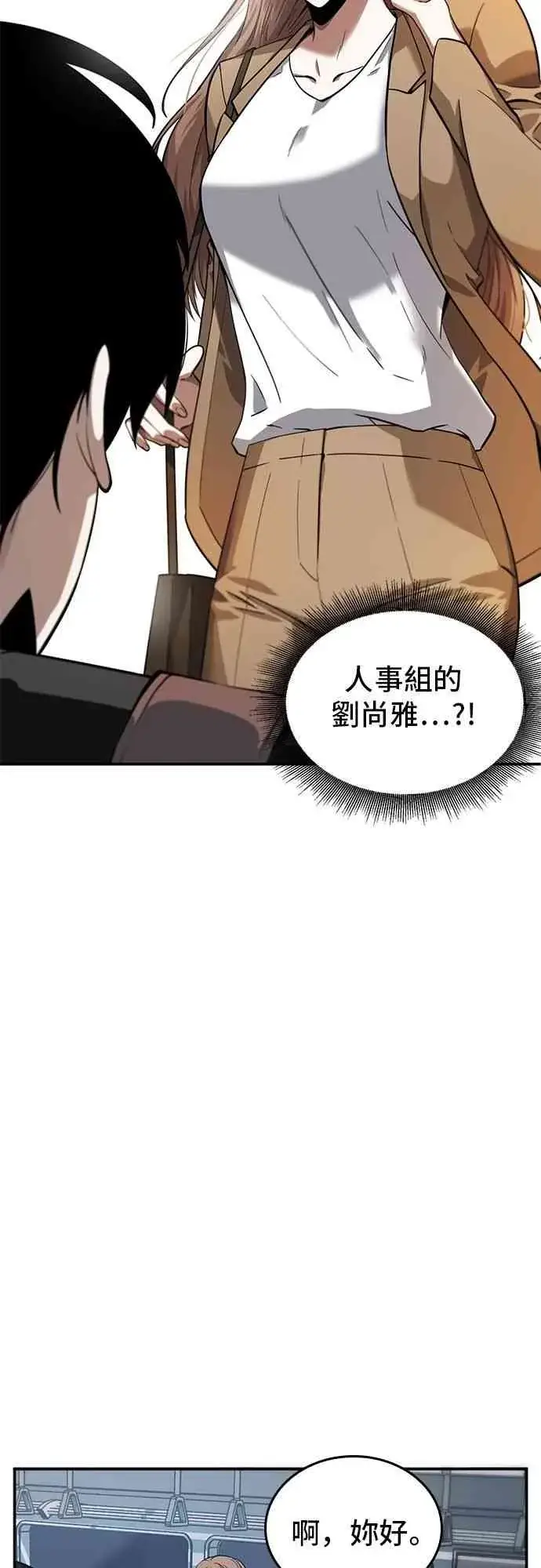 漫画《全知读者视角》1话第16张图