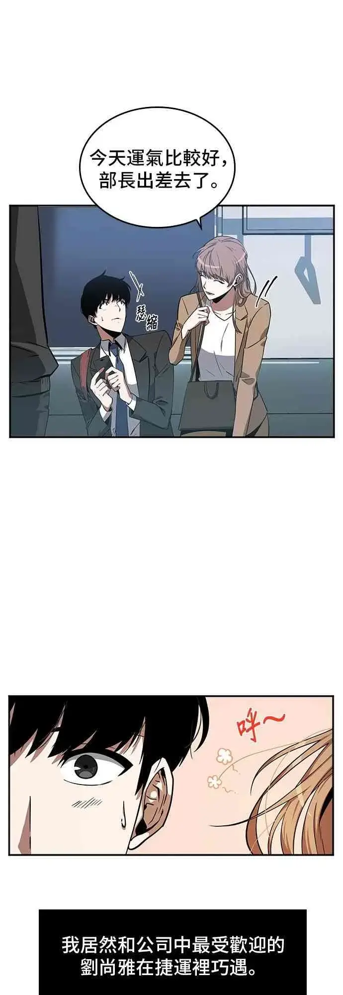 漫画《全知读者视角》1话第18张图