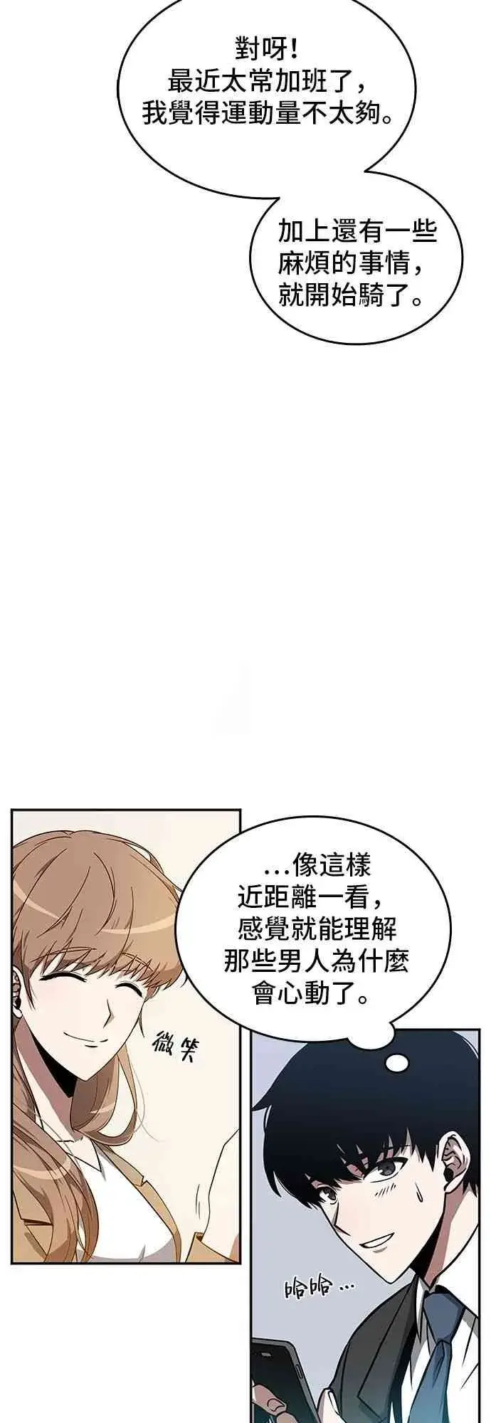漫画《全知读者视角》1话第22张图