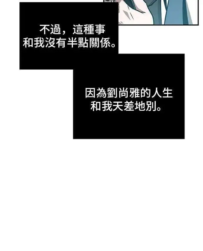漫画《全知读者视角》1话第23张图
