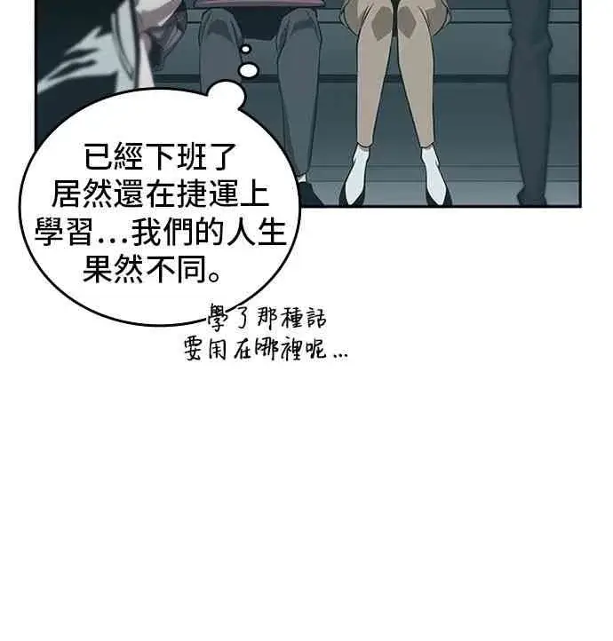 漫画《全知读者视角》1话第25张图