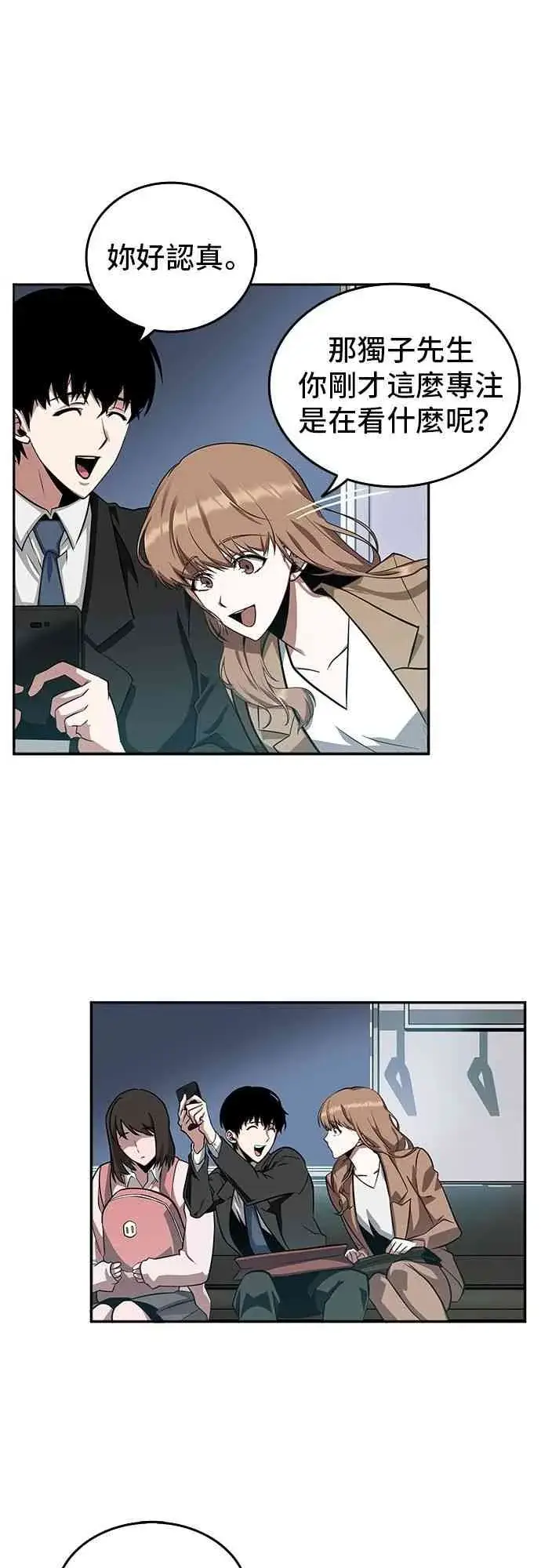 漫画《全知读者视角》1话第26张图