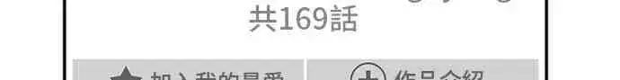漫画《全知读者视角》1话第31张图