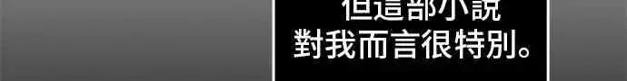 漫画《全知读者视角》1话第33张图