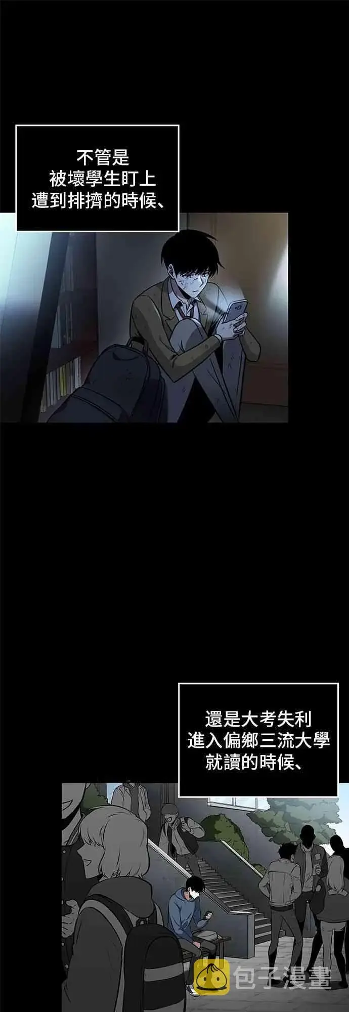 漫画《全知读者视角》1话第36张图