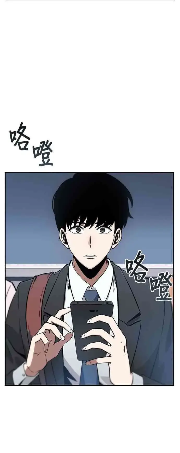 漫画《全知读者视角》1话第4张图