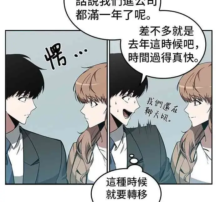 漫画《全知读者视角》1话第45张图