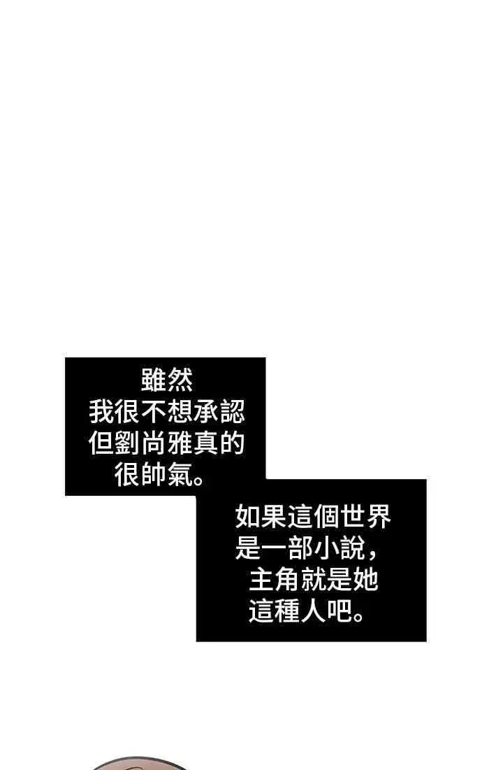 漫画《全知读者视角》1话第49张图