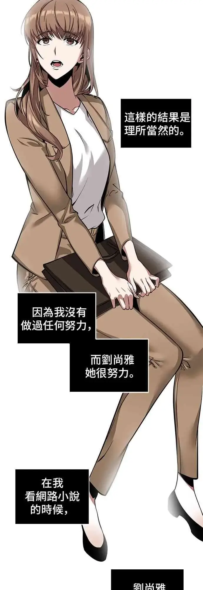 漫画《全知读者视角》1话第50张图