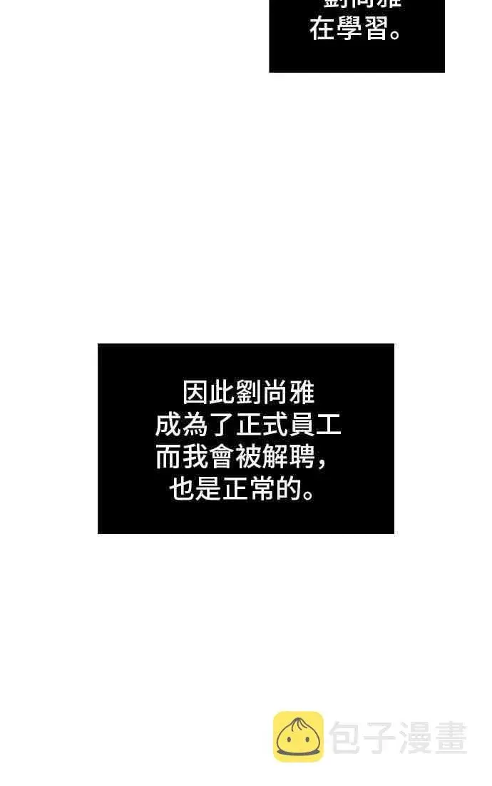 漫画《全知读者视角》1话第51张图