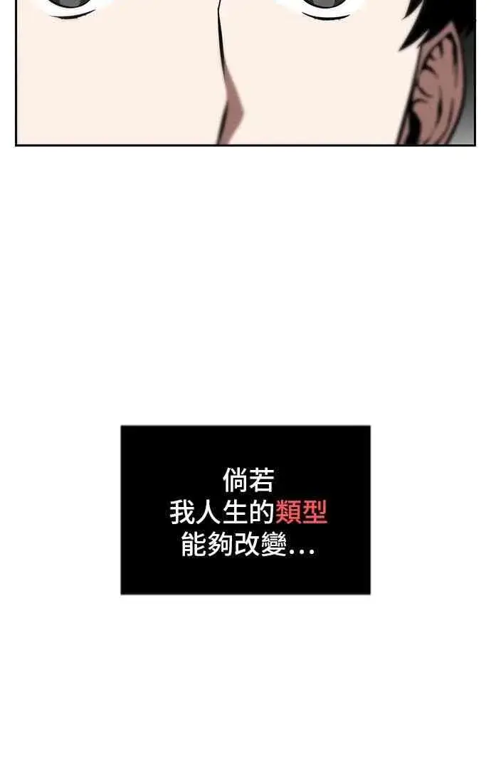 漫画《全知读者视角》1话第53张图
