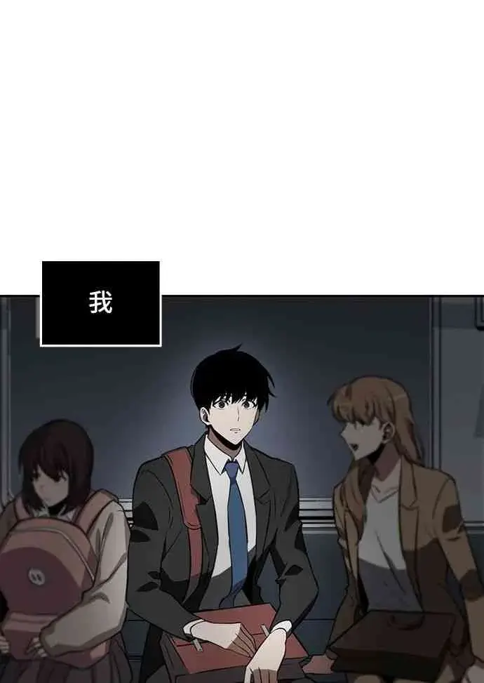 漫画《全知读者视角》1话第55张图