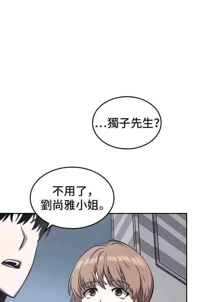 漫画《全知读者视角》1话第57张图