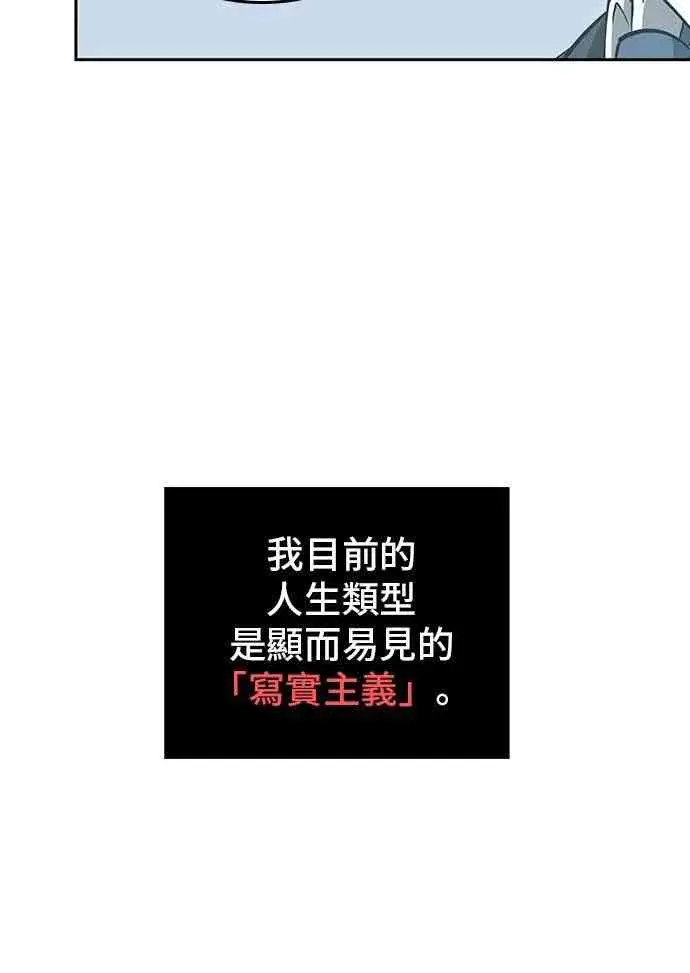 漫画《全知读者视角》1话第59张图