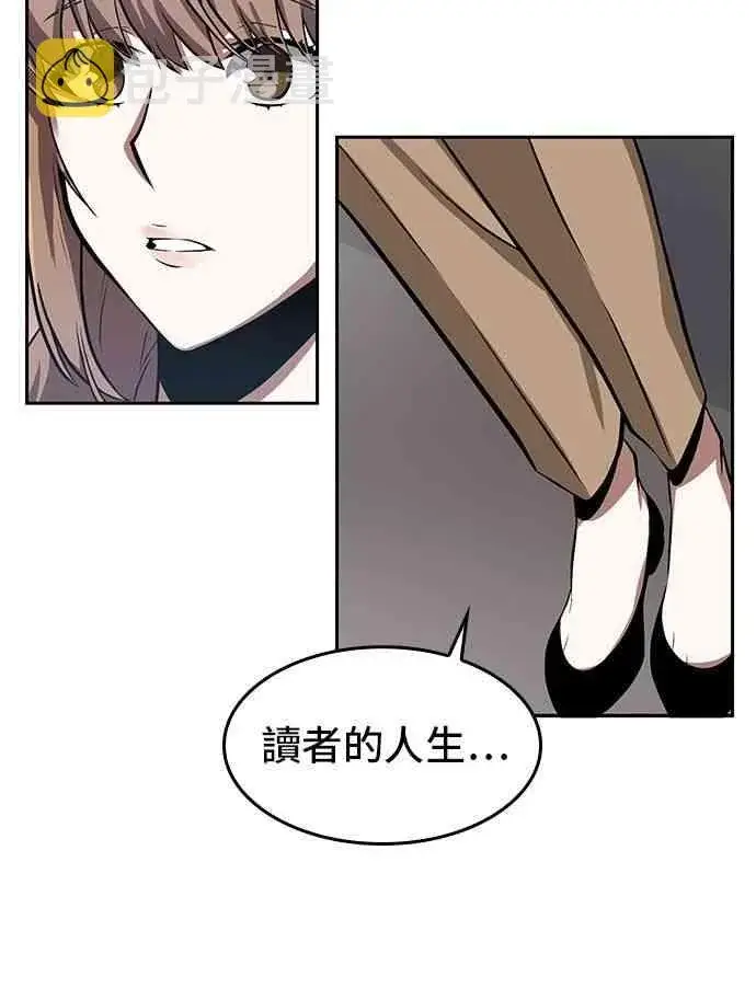 漫画《全知读者视角》1话第61张图