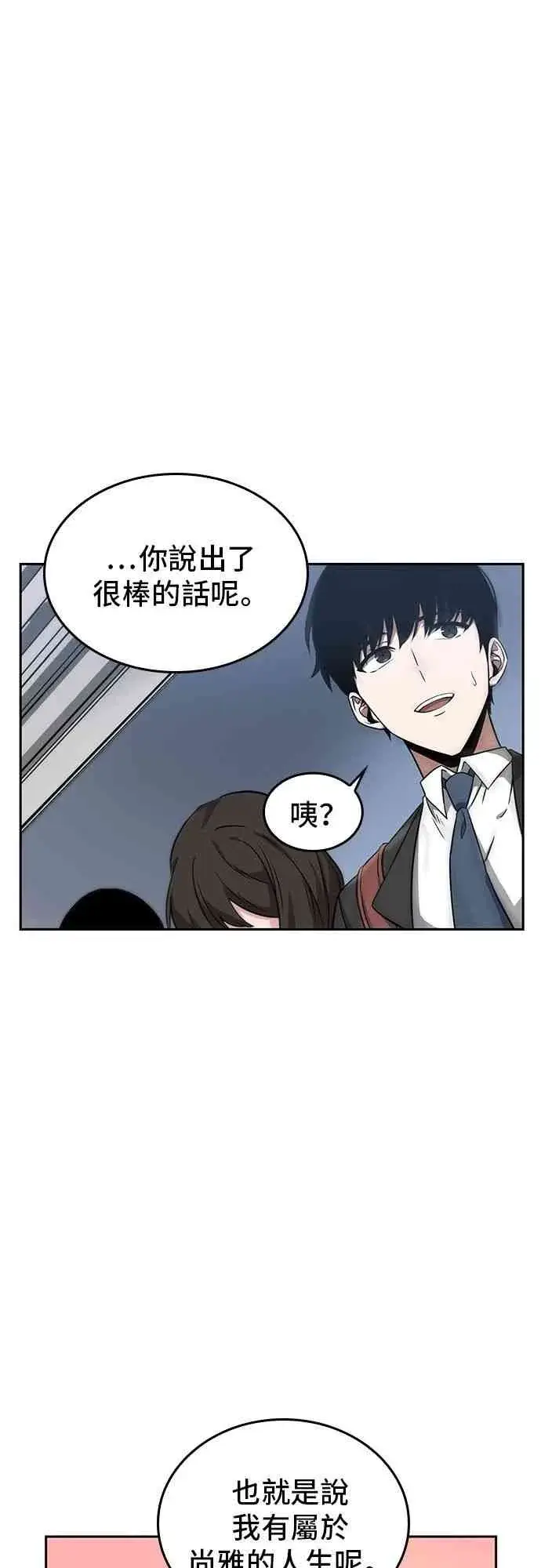 漫画《全知读者视角》1话第62张图