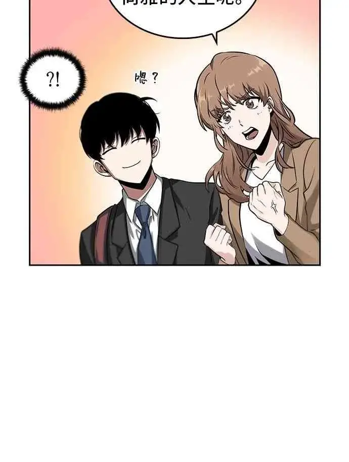 漫画《全知读者视角》1话第63张图