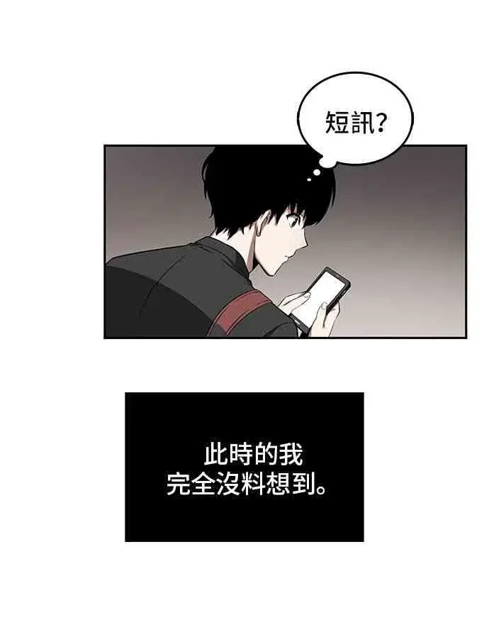 漫画《全知读者视角》1话第65张图