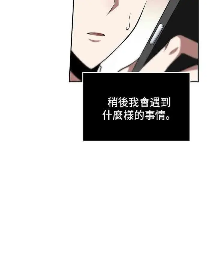 漫画《全知读者视角》1话第67张图
